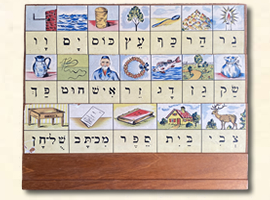Hebreeuws leesplankje Sagter 1955